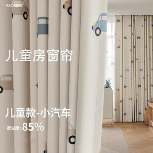 Shading Curtain Bedroom Living Room Appropriate to Use Bedroom New Entry Luxury Printing Toddler Room Special Cartoon Printing Cute Fun