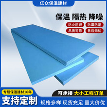 定制xps高密度挤塑板保温板阻燃地暖屋顶专用外墙室顶隔热泡沫板