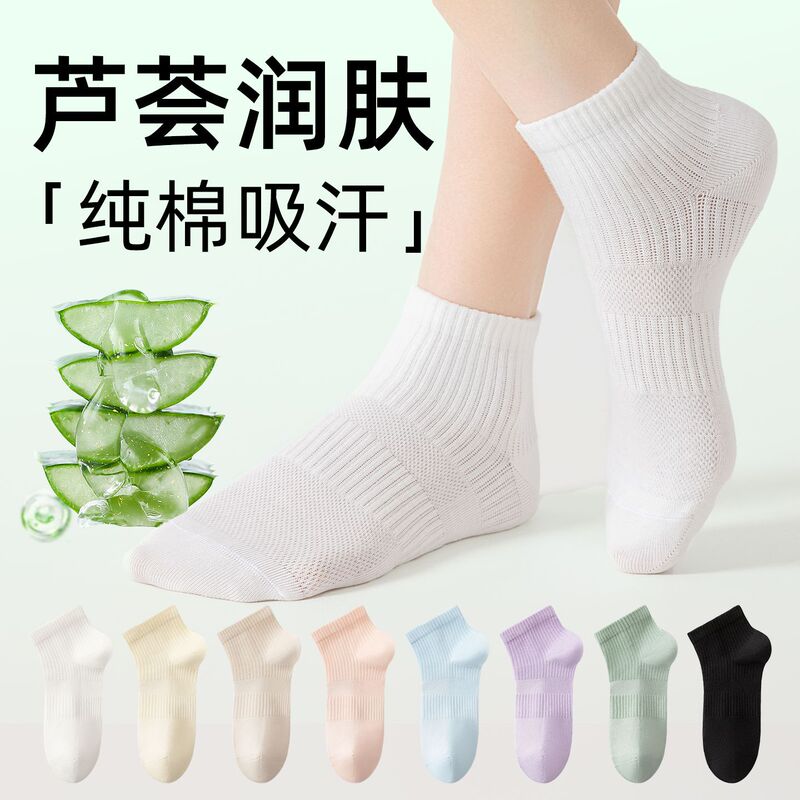 Aloe Vera Moisturizing Essential Oil Socks Women's Short Socks Summer Thin Style 100% Pure Cotton Antibacterial 2026 New Popular Mesh Socks Aloe Vera Moisturizing Essential Oil Socks Women's Short Socks Summer Thin Style 100% Pure Cotton Antibacterial 2026 New Popular Mesh Socks