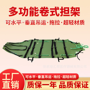 Multi-functional stretcher fire-fighting folding life-saving stretcher mountain coal mine home rescue roll-type rescue lifting stretcher