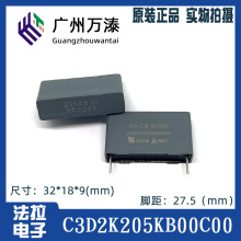 BTC3D2K205KB00C00 800VDC2UF 205K PCB  DC-Link 