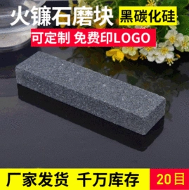 磨石、油石;磨块