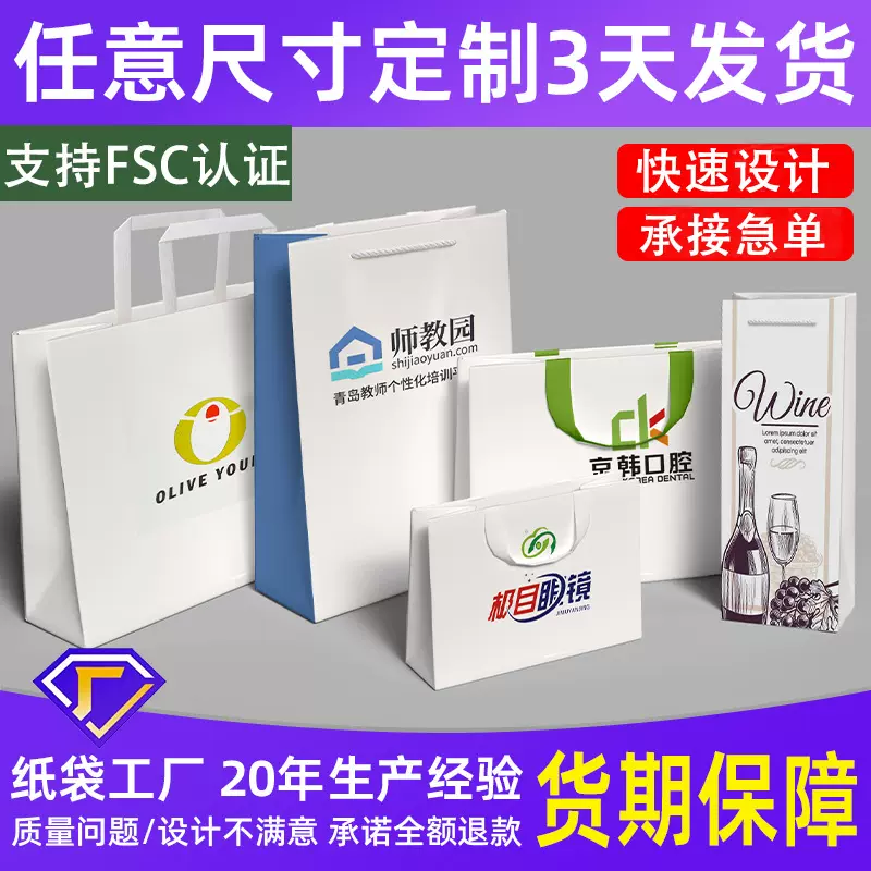 白卡纸袋定制眼镜店服装店礼品袋圣诞节礼物包装袋牛皮手提袋定制