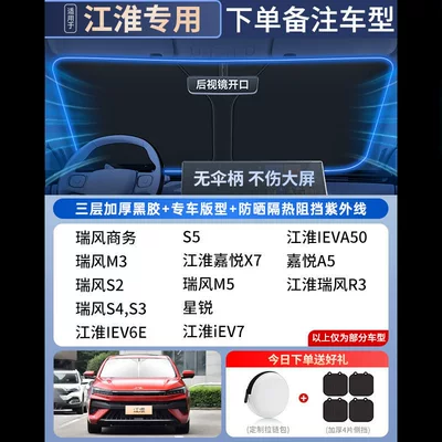 Sun shade Sunshade Curtain, Car Interior - all-car-series-exclusively-for-jac-free-4-pieces-of-universal-suction-cup-side-guards-high-end-customization-german-ice-shield-insulation-zipper-storage-bag