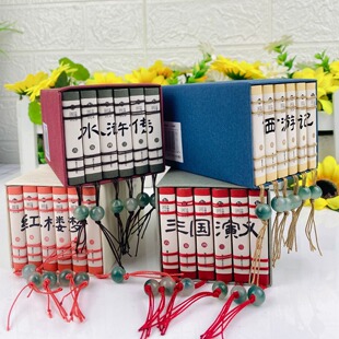 Pocket Book mini painting small ink book four famous works romance of the Three Kingdoms Water Margin Red Mansions Dream Journey to the West