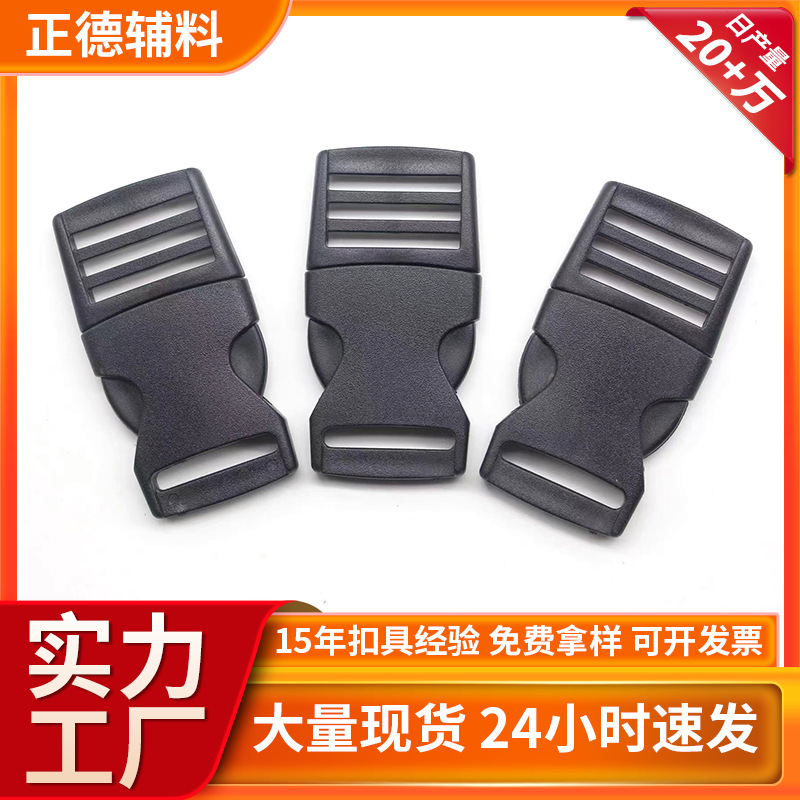 现货供应双保险三杠插扣POM塑料书包保险插扣调节多功能插扣批发
