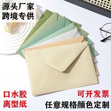 厂家定制西欧式中式信封纸袋牛皮纸双胶纸离型纸口水胶支持代加工