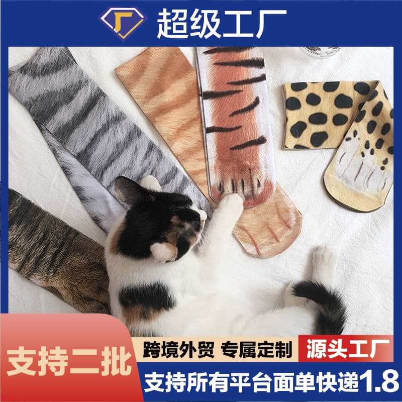 Versatile 3D Animal Socks for Autumn and Winter, Funny Cat Socks, Funny Dog Socks, Quirky Socks, Cat Paw Socks, Dog Paw Socks, Interactive Boredom-Relief Gadget