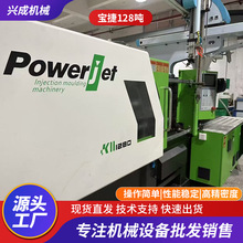 出售中小型二手原装128吨宝捷注塑机高精度节能高效宝捷伺服机