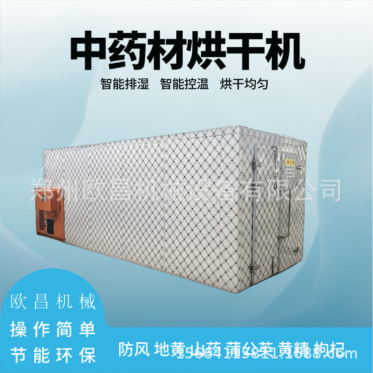 食品商用烘干房香菇蘑菇菌类烘干机坚果花生打瓜子烘干生产线