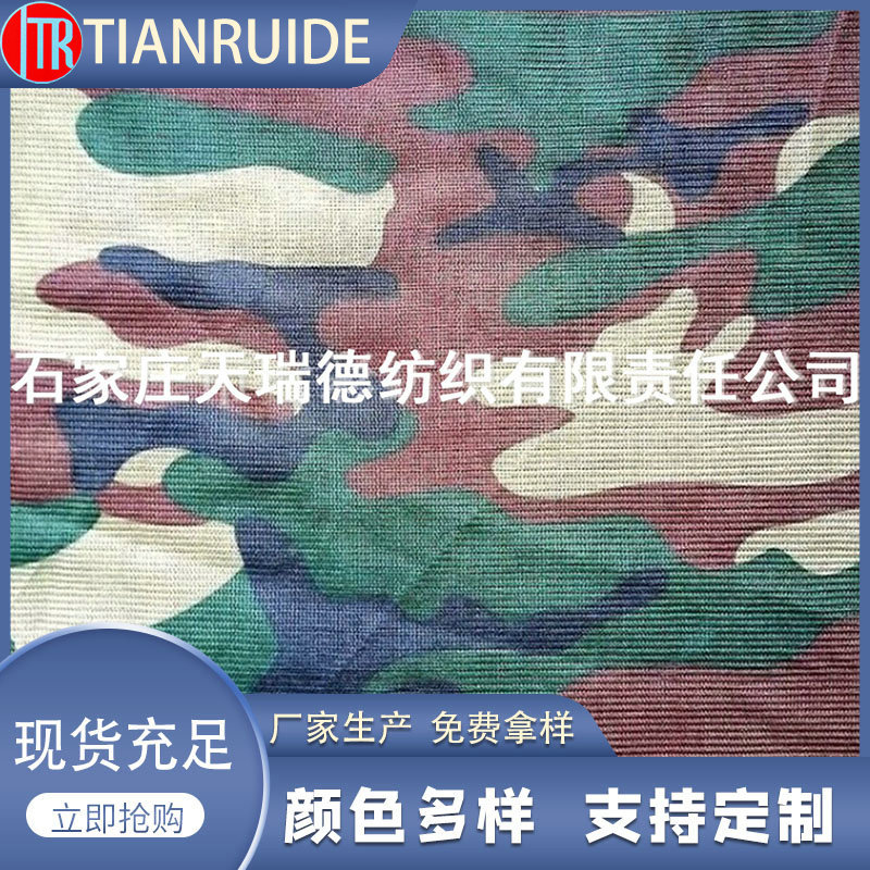 125D经编涤纶 印花迷彩网眼布 汽车座椅面料批发