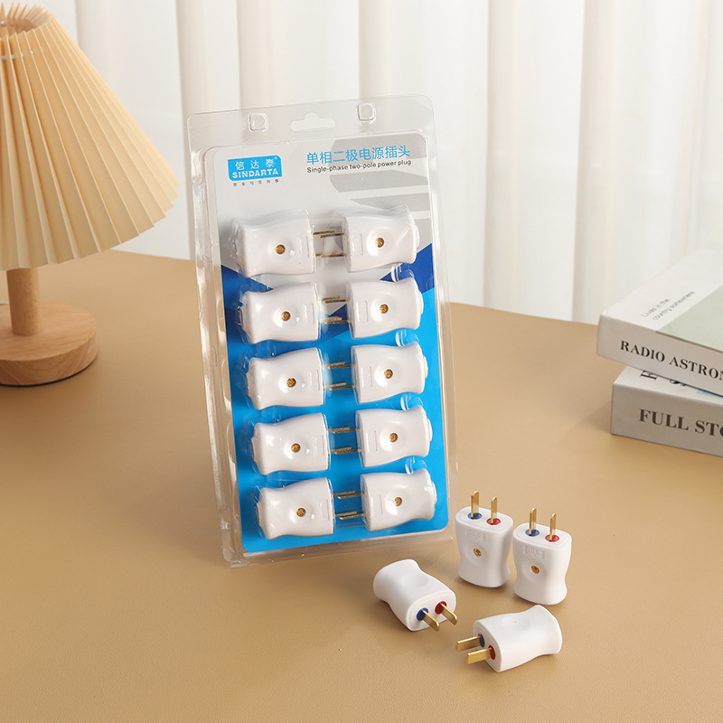 信达泰大功率固定二极插头家用转动二脚插只10A电源插头