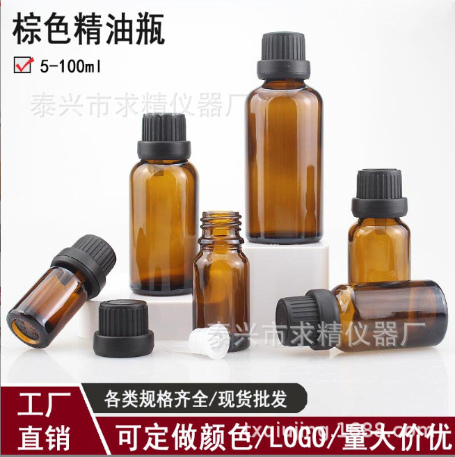 棕色小精油瓶5-100ml大头盖玻璃滴管瓶小样旅行分装瓶香薰精华