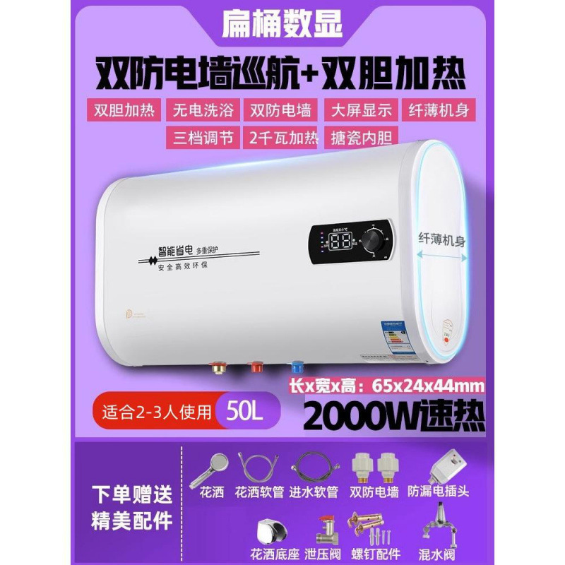 一级能效60升智能电热水器家用好太太速热储水卫生间恒温洗澡|undefined