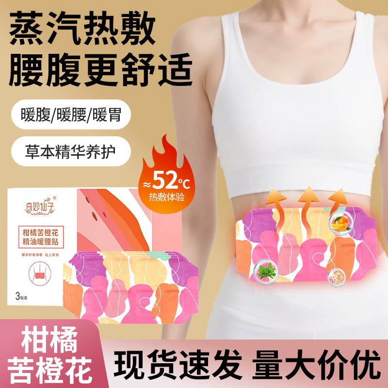 Waist-Warming Patch, Mugwort Patch, Big Belly Patch, Mugwort Navel Pill, Mugwort Velvet Light Herbal Burning Patch, Essential Oil Belly-Warming Patch