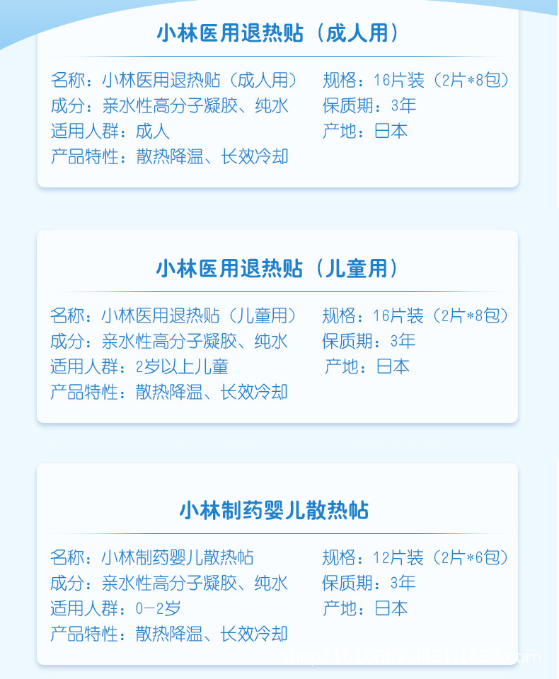 退热贴_05.jpg