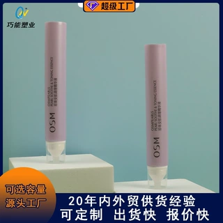化妆品软管精华液软管5ML~25ML眼霜包材祛痘膏PE软管包材