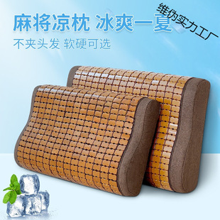 Pillow Summer Bamboo Cooling Pillow Single Men's and Women's Neck Protector Sleeping Mat Mahjong Neck Hard Support Pillow Vertebra Protection Pillow