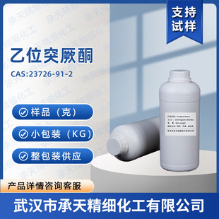 ���Rͪ ��λͻ��ͪ 23726-91-2 ���� ���蹩�� ����r��