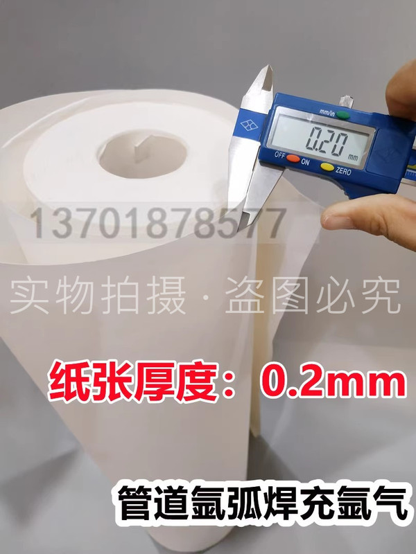 Shanghai Welding Water-Soluble Paper Soluble Paper Easy-Soluble Paper Argon Arc Welding Pipe Sealing Argon Material Water-Soluble Paper