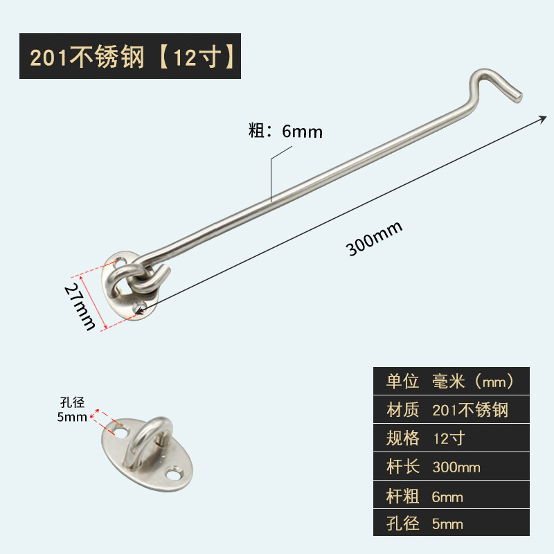 스테인레스 스틸 윈드 후크 (12 인치)