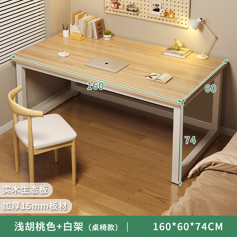 Escritorio de computadora para el hogar moderno y minimalista dormitorio de madera maciza estudio escritorio de escritorio para adultos escritorio de oficina rectangular