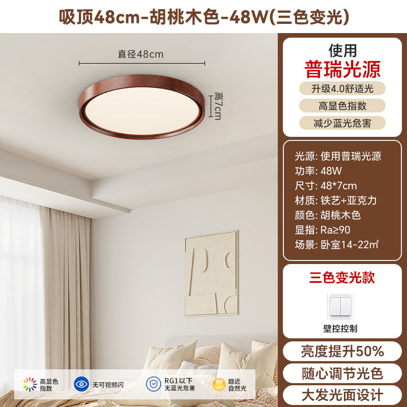 Lámpara de techo del dormitorio medieval francés lámpara de comedor de color nuez acogedora dormitorio sala de estudio Zhongshan lámpara L412