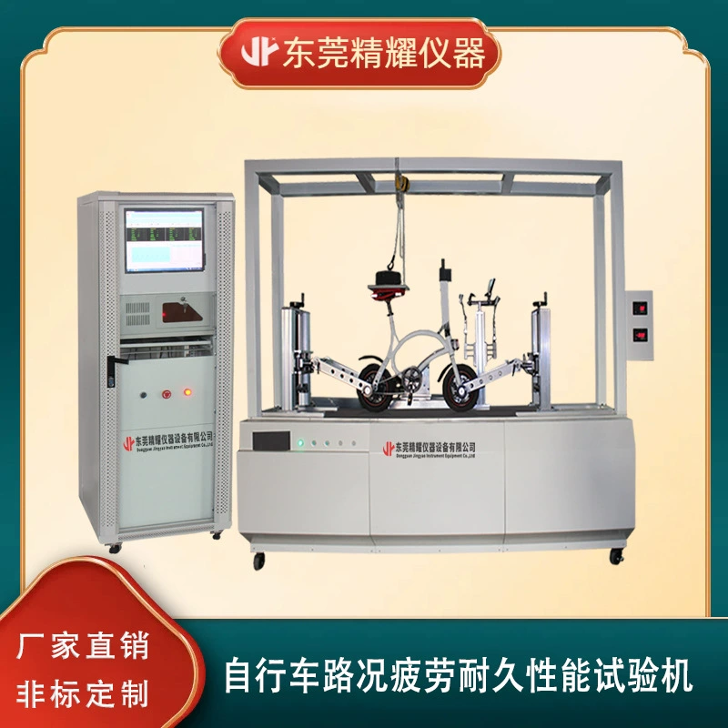 Машина для испытания велосипедов на механическую усталость, тестер электрических велосипедов, комплексный испытательный стенд