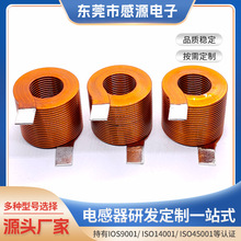 扁平线圈 0.45x7x9T 1.2x7x5T 2x5x19T 3x7x6.75T 1x8X19.75T铜线