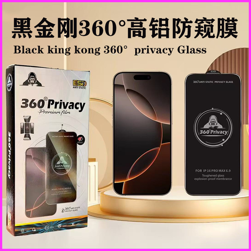 アップル16pro黒金剛360度防覗き強化膜15高アルミ全画面防覗き膜14/13/12を適用|undefined