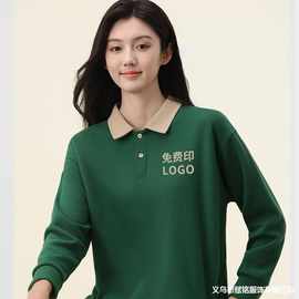 定做春秋冬长袖翻领polo衫卫衣工作服公司酒店餐饮员工衣定制logo