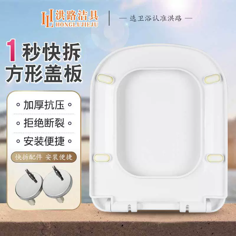 马桶盖工厂批发各种规格方形马桶盖家用马桶盖缓降快拆马桶盖板