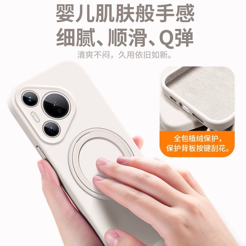 支点液态硅胶360°支架磁吸适用华为Pura80手机壳全包防摔保护套|undefined