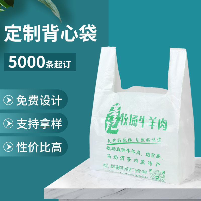 一次性手提背心袋商用食品外卖打包袋超市水果蔬菜购物袋马甲袋