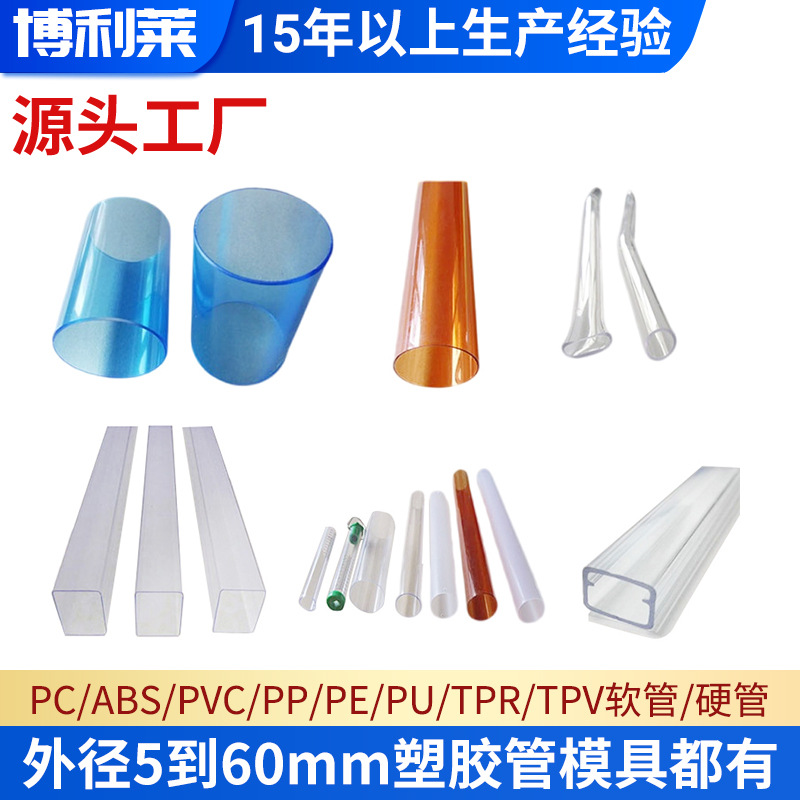 深圳10多年厂家12台机生产ABS波纹管异型管厂家塑料方管