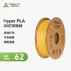 Golden 【High-speed printing supplies】