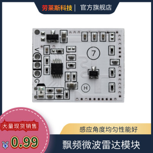 Garage Light Special Microwave Radar Sensor Module Human Body Sensor Sensor Independently Developed and Performance