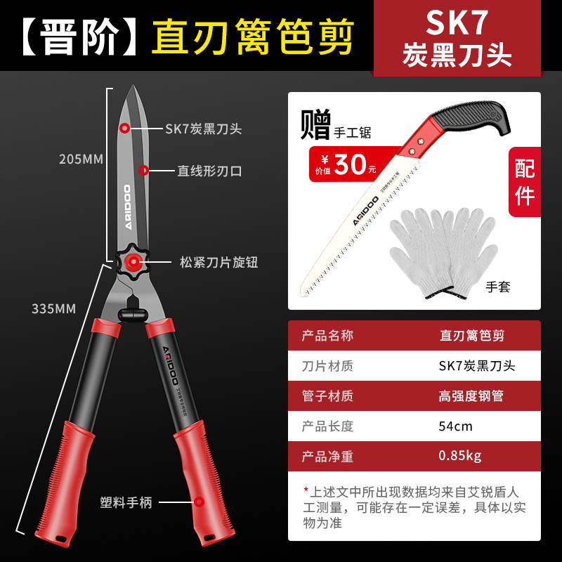 [Promotion] Straight Blade Fence Cutters (SK7) Send Handmade Saw Gloves