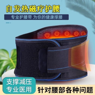 批发护腰带医用级带钢板腰肌劳损男女通用腰间盘突出保暖运动腰带