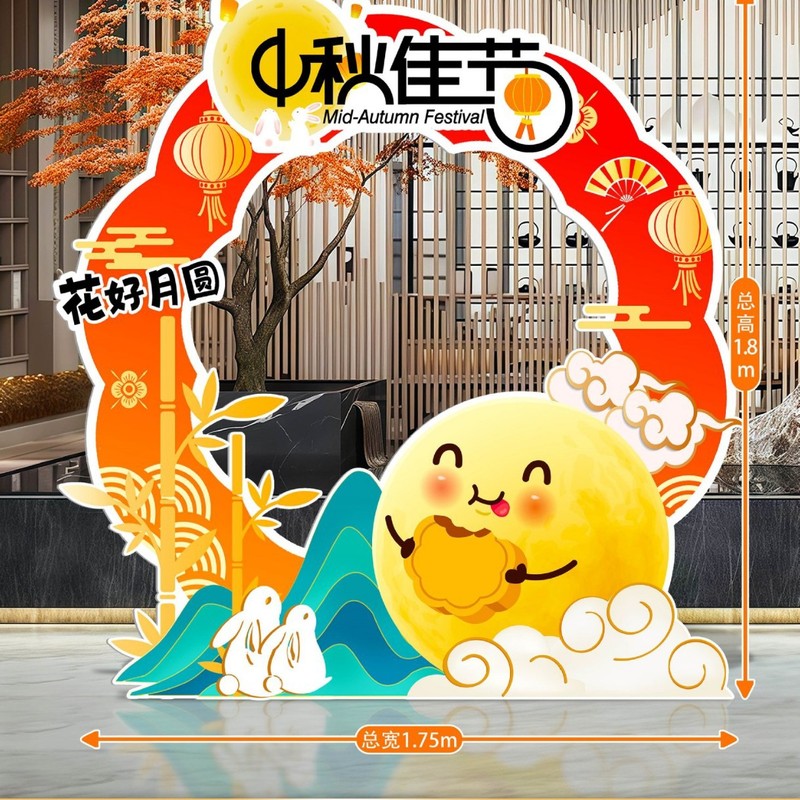 中秋国庆节拍照打卡装饰场景商场美陈活动仪式感摆件场景背景板|undefined