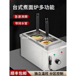 莱造双头煮面炉商用电热汤粉炉台式煮面锅小型煮面机多功能电煮锅