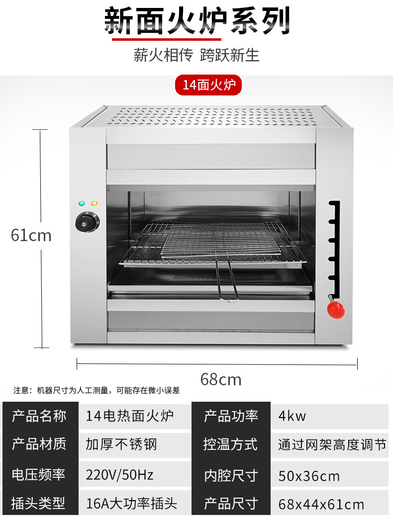 面火炉_07.jpg