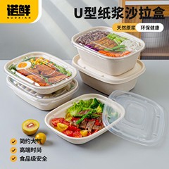 使い捨て環境保護分解可能な弁当箱パルプ包装箱蓋付き弁当箱厚い果物サラダ箱商用