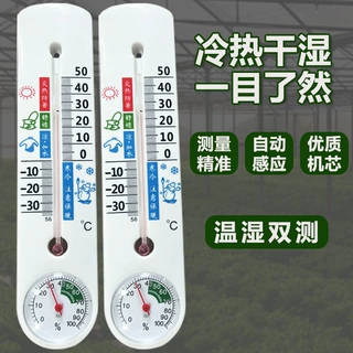 G337长条形家用温度计大棚养殖温度计机械式指针温湿度表