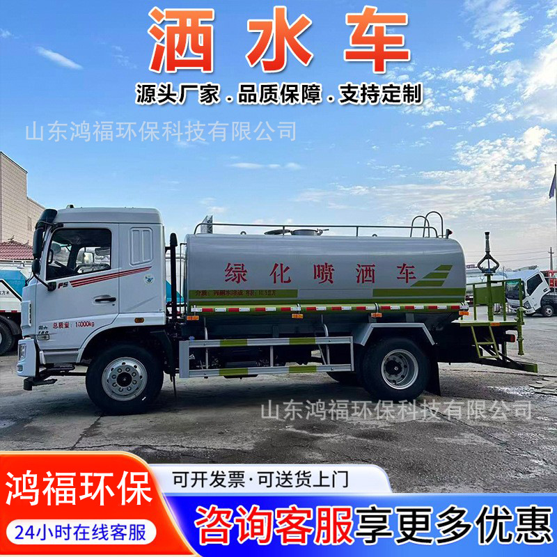 Brand new National VI Dongfeng 12-cubic-meter sprinkler truck, large-capacity landscaping spray vehicle, dust-suppression sprinkler truck for construction sites and urban areas