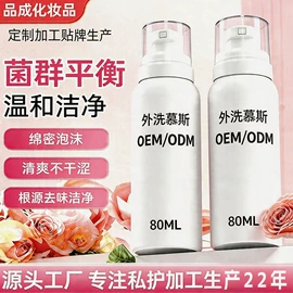 私处保养;男士私处护理;护垫