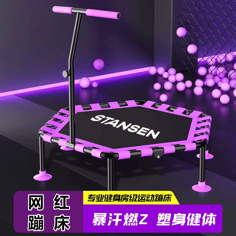 45英寸蹦床六角扶手室内家用跳跳床成人儿童家庭弹跳床静音