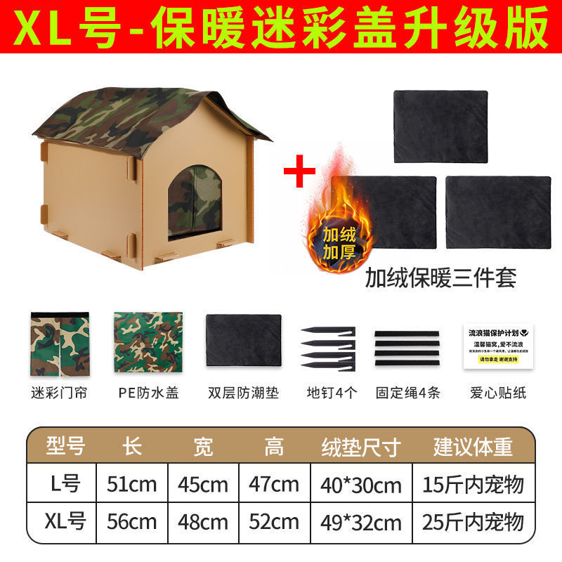 流浪猫窝户外防水防寒可折叠宠物窝厂家直销批发冬季保暖猫屋|undefined