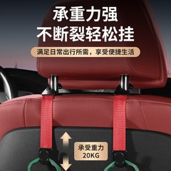 车载挂钩车内饰多功能汽车座椅背挂钩收纳汽车用挂式后排储物钩子