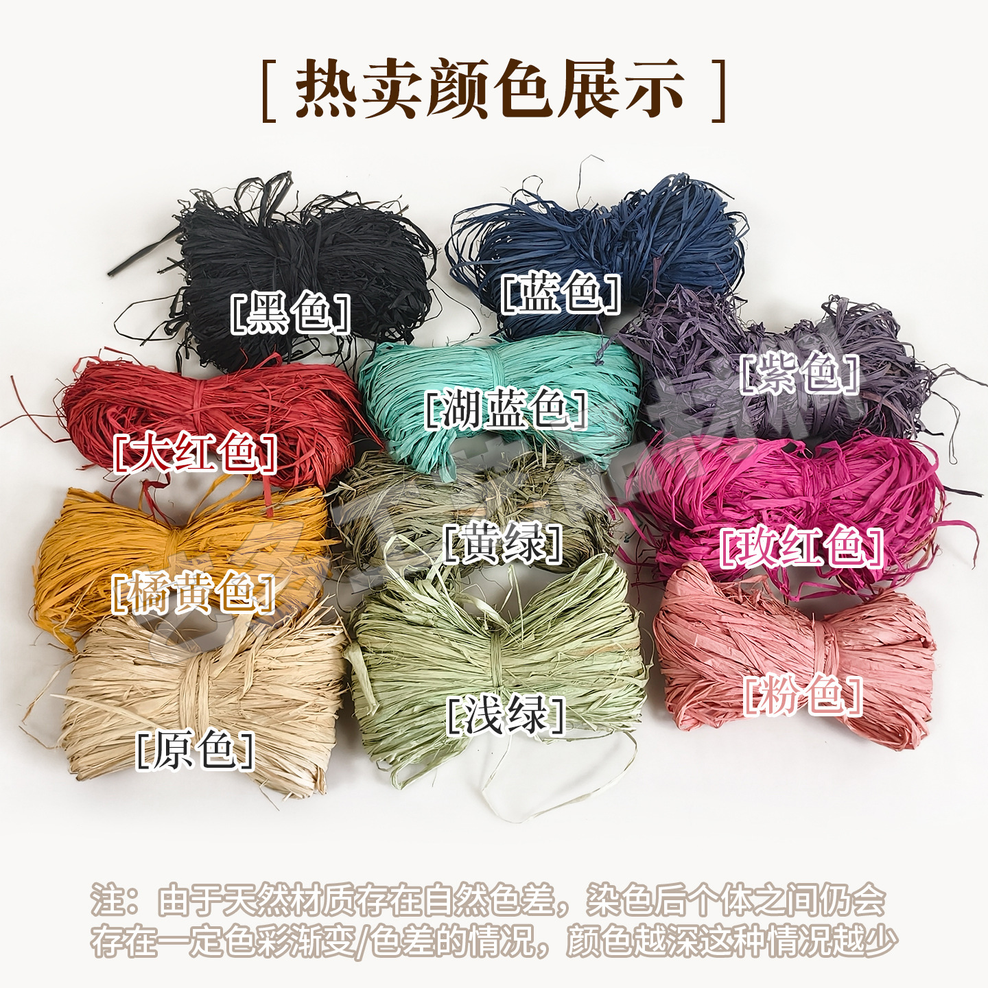Color natural Laffei grasa importación de laffei grasa DIY mano sombrero bolsa cuerda trenzada cuerda de embalaje de flores regalos